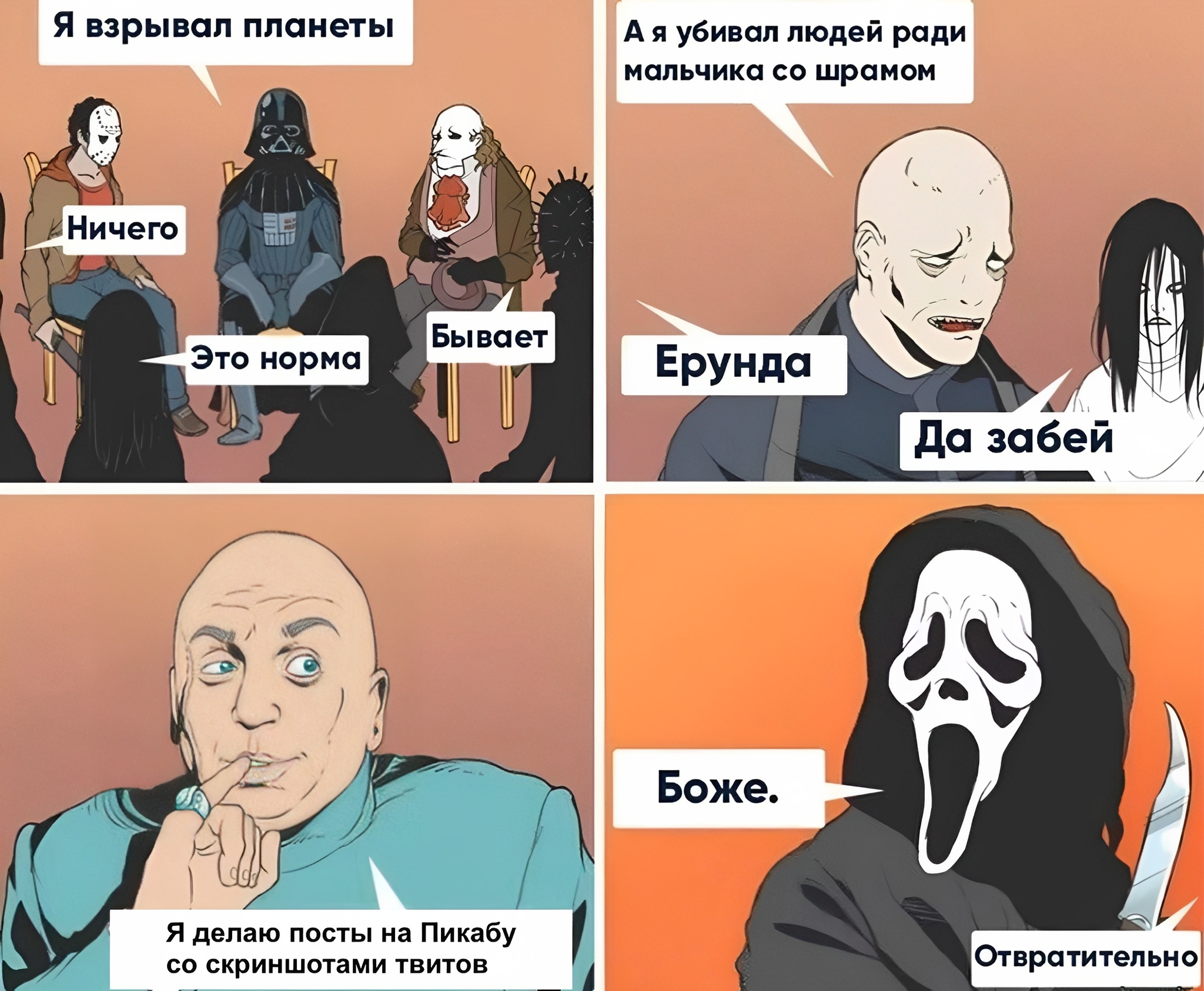 клуб анонимных злодеев