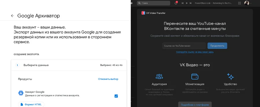скачать видео с вк 2023