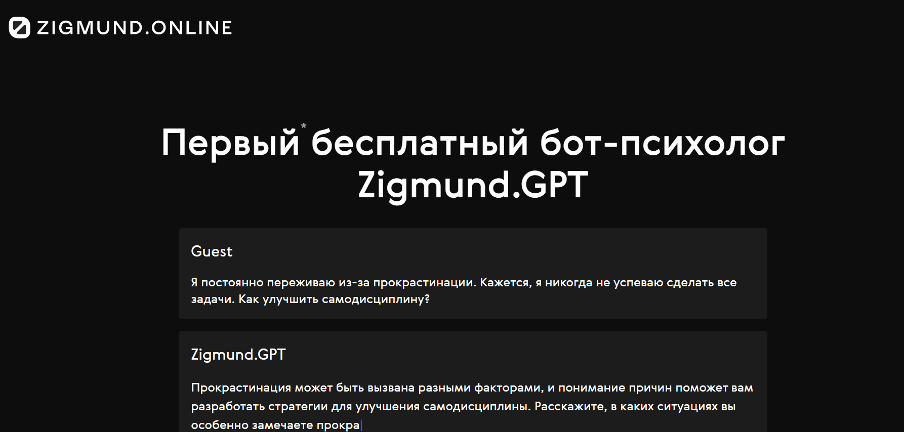 Бесплатный психолог в телеграмме. Рутуб регистрация. Рутуб активация кода на телевизоре. Рутуб авторизация. Rutube.ru/activate/.