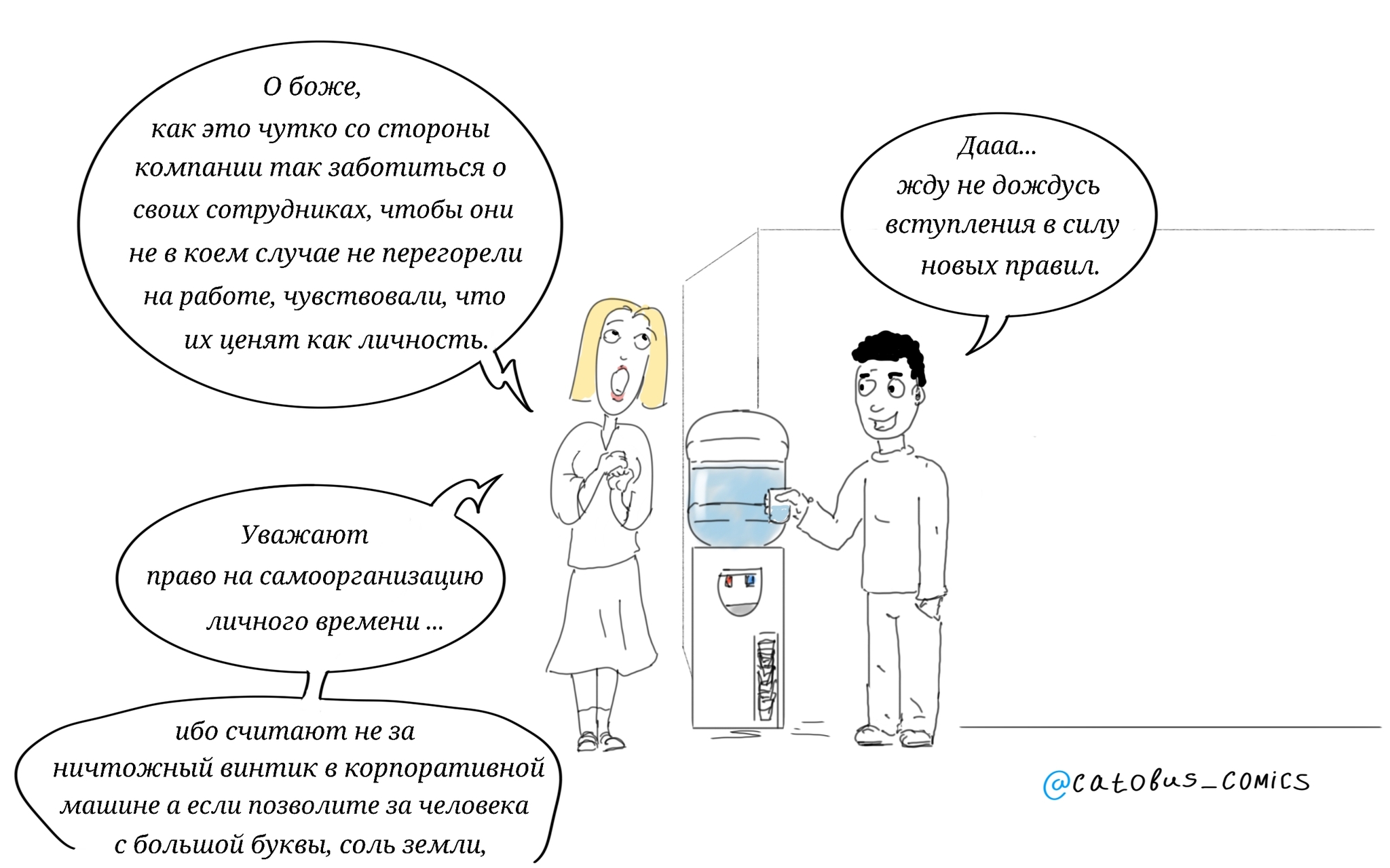 Комикс-новость 647 Microsoft разрешит своим сотрудникам брать бесконечный  отпуск | Пикабу