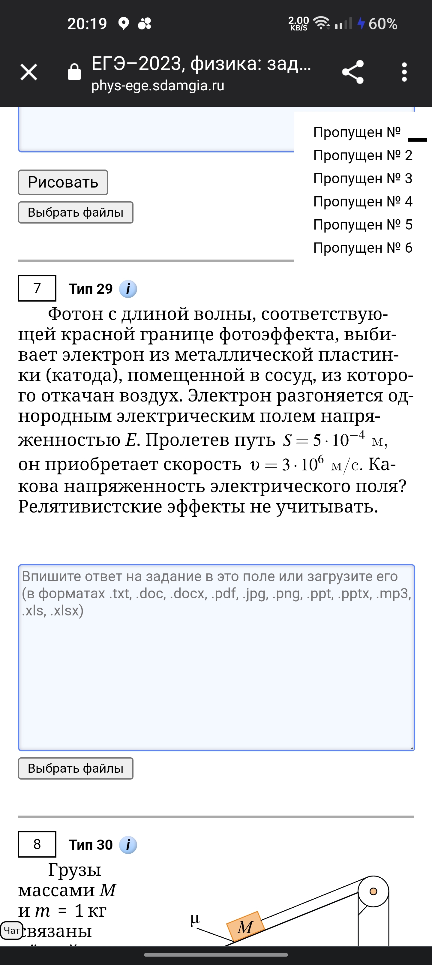 Помогите, пожалуйста, с задачами по физике | Пикабу