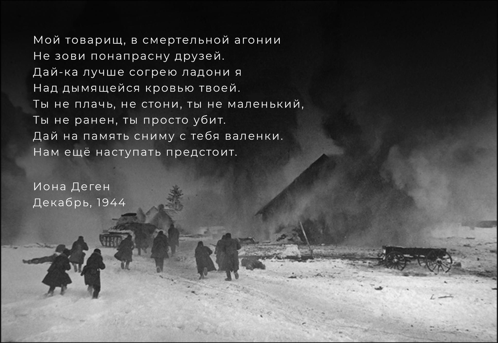 Песня снова весь фронт раскален. Снова весь фронт раскален. Сколько дней уходят воевать.