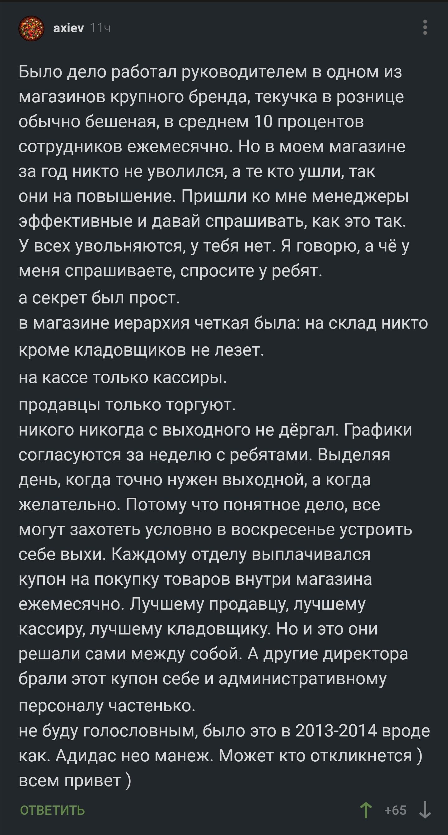 Начальник здорового человека | Пикабу