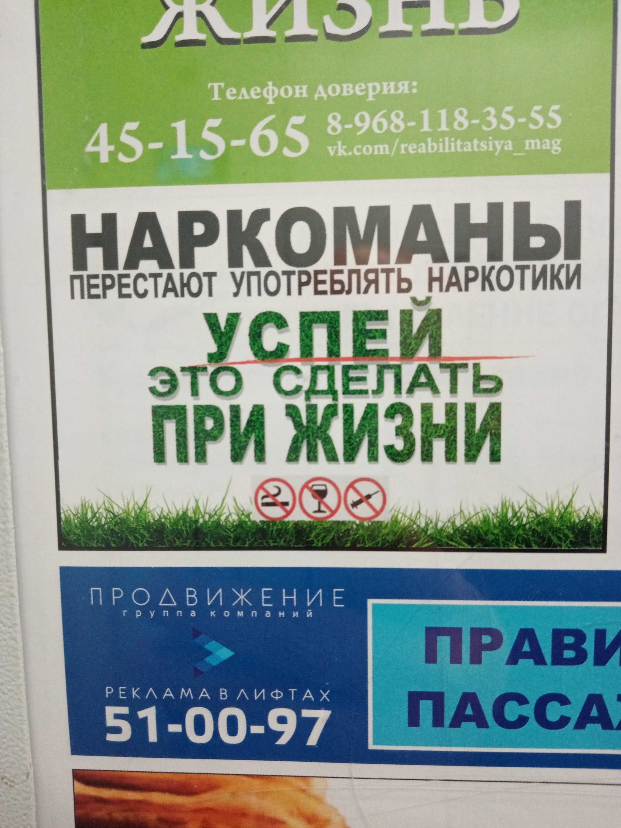 Реклама в лифте | Пикабу