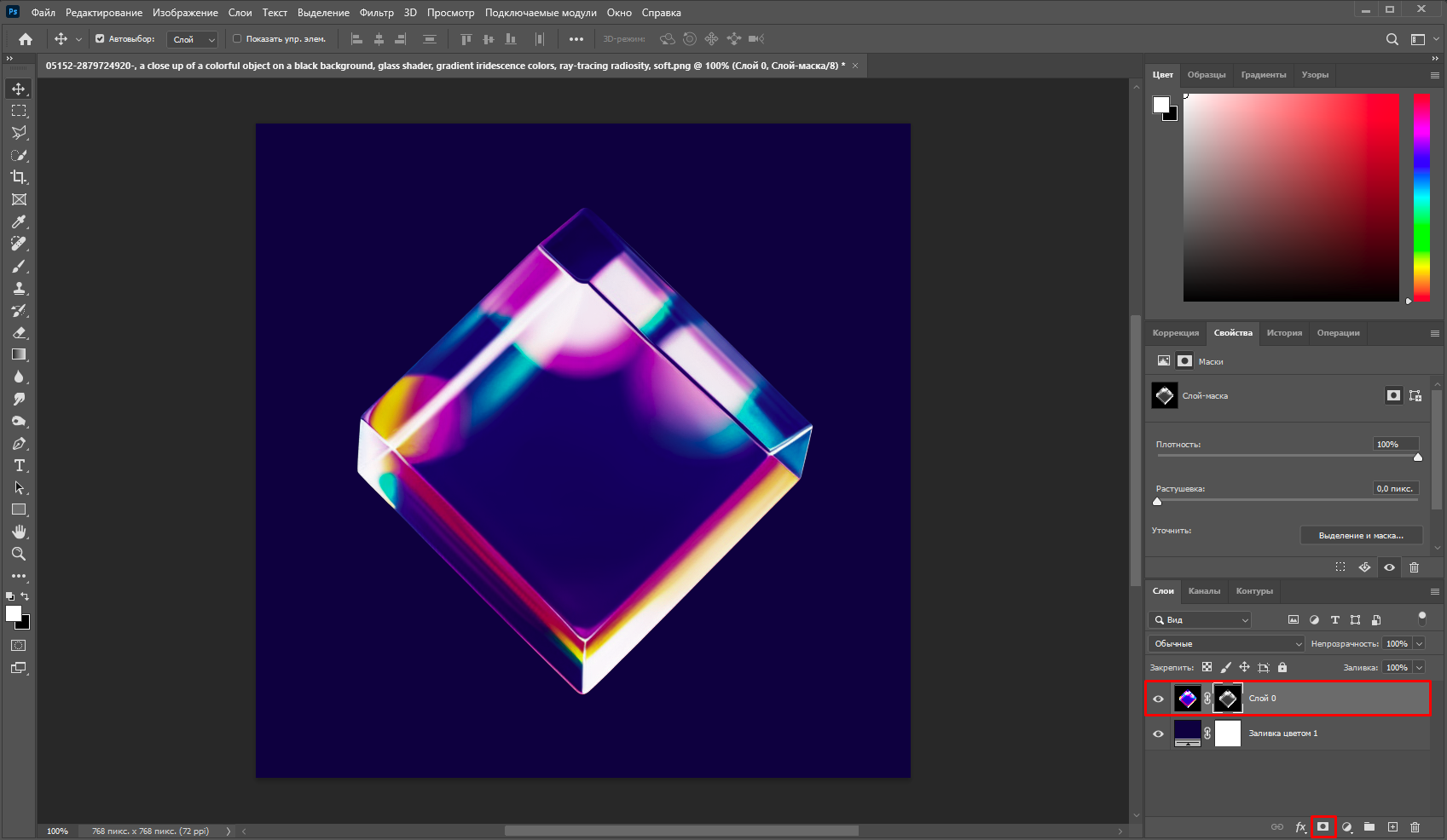 Как вырезать объекты, расположенные на черном фоне в Photoshop | Пикабу