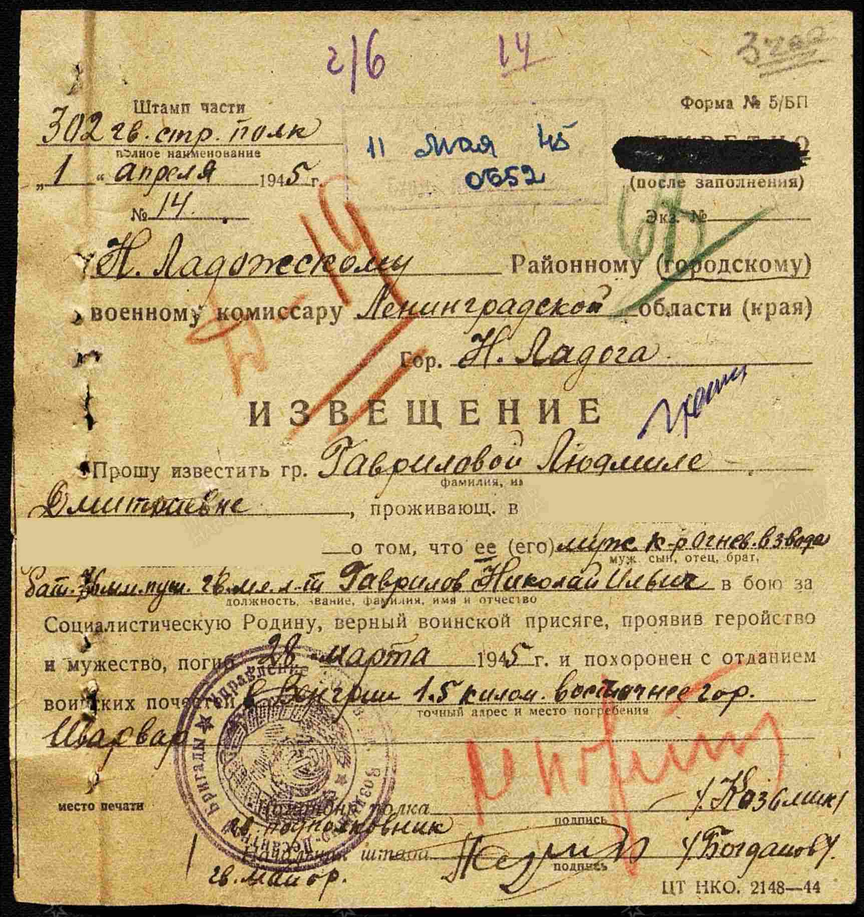 Бессмертный полк ч.4 | Пикабу