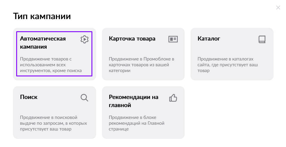 Автоматические рекламные компании на Wildberries | Пикабу