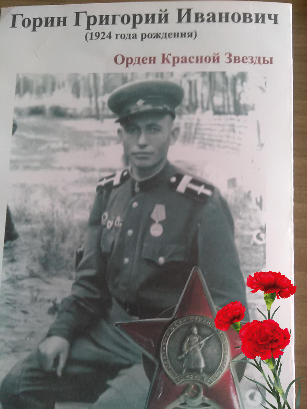 Мой прадед и дед | Пикабу