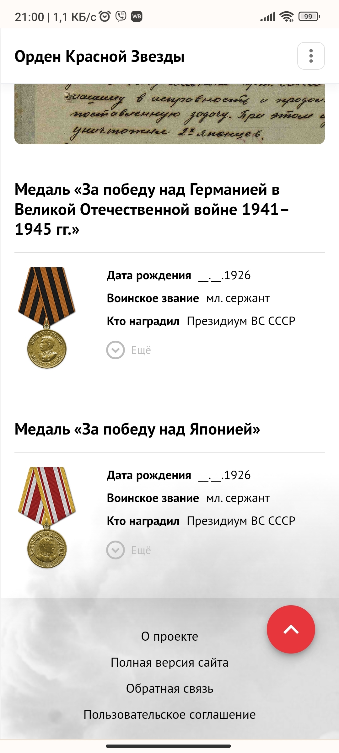 Бессмертный полк | Пикабу