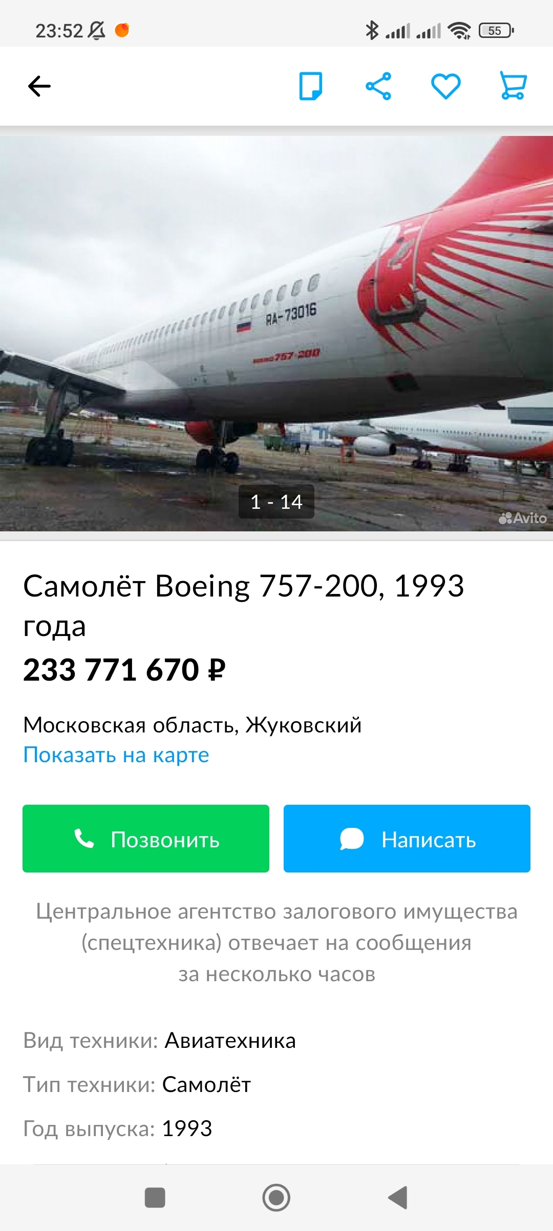 Покупатель налетай, Самолёт Boeing 757-200 покупай | Пикабу