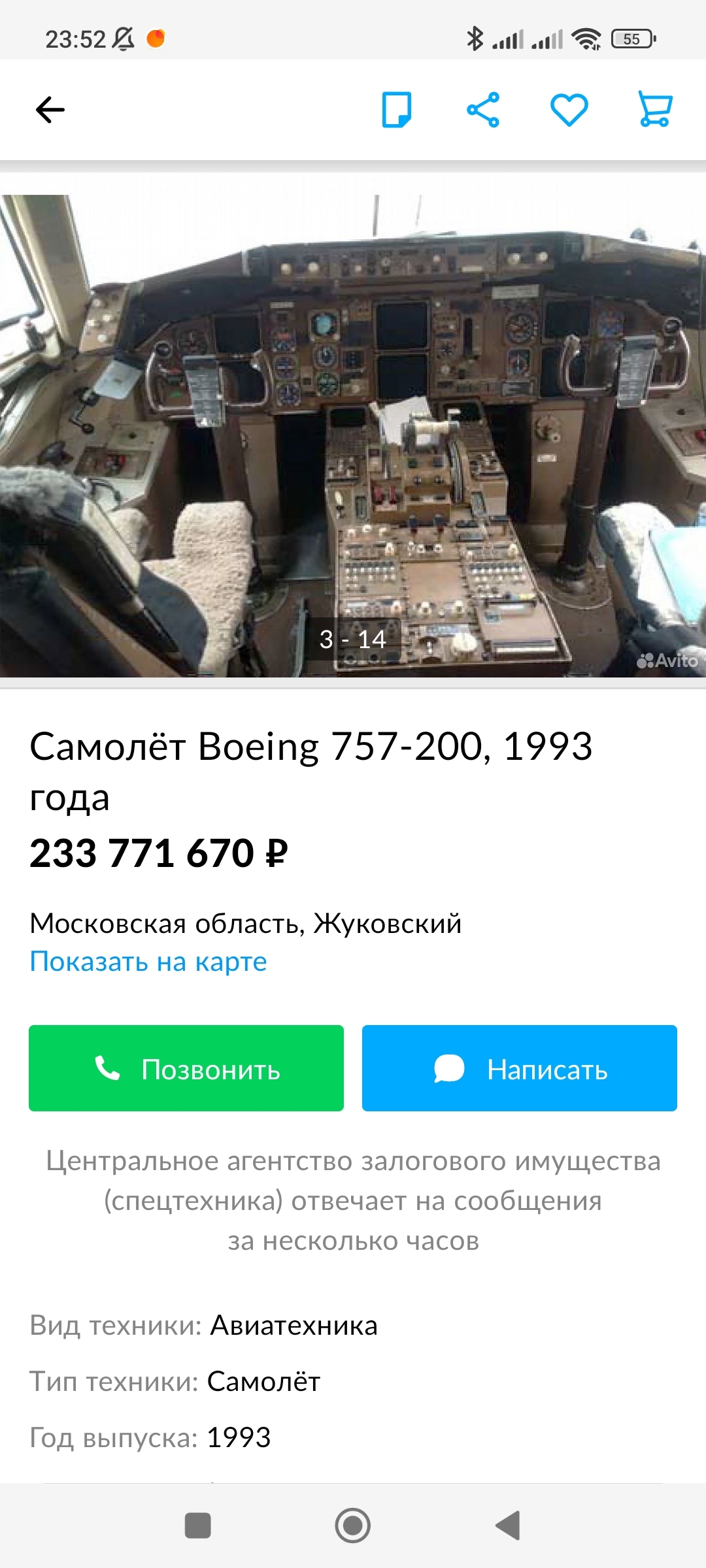 Покупатель налетай, Самолёт Boeing 757-200 покупай | Пикабу