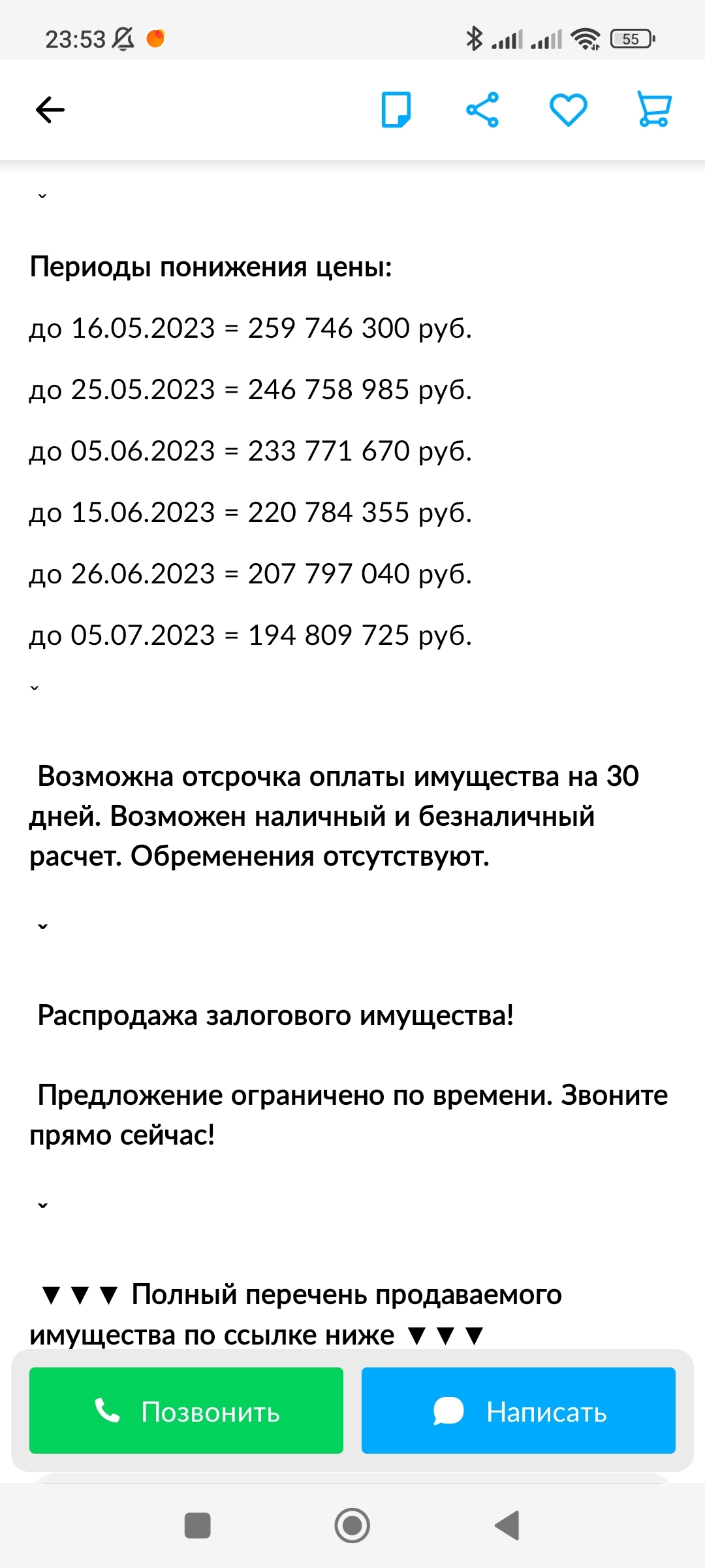 Покупатель налетай, Самолёт Boeing 757-200 покупай | Пикабу