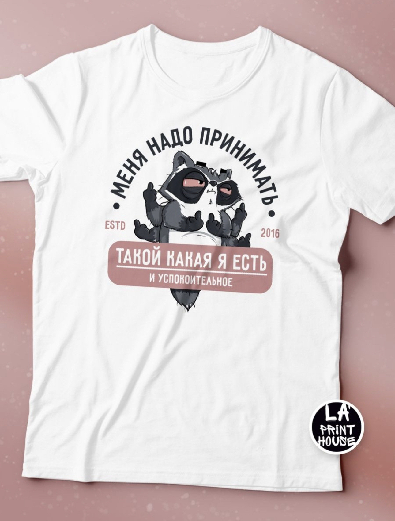 Меня надо принимать такой какая я есть | Пикабу