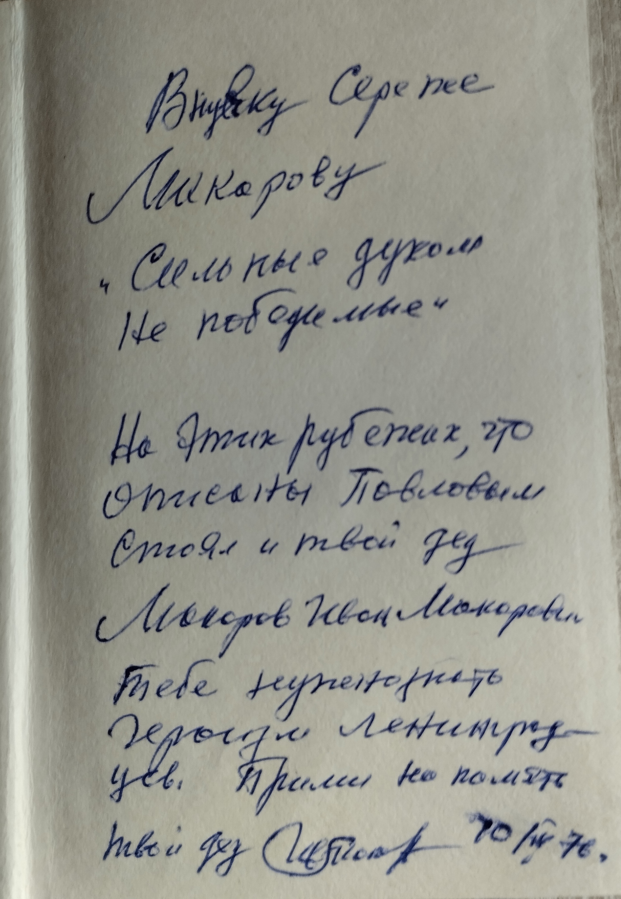 Помню | Пикабу
