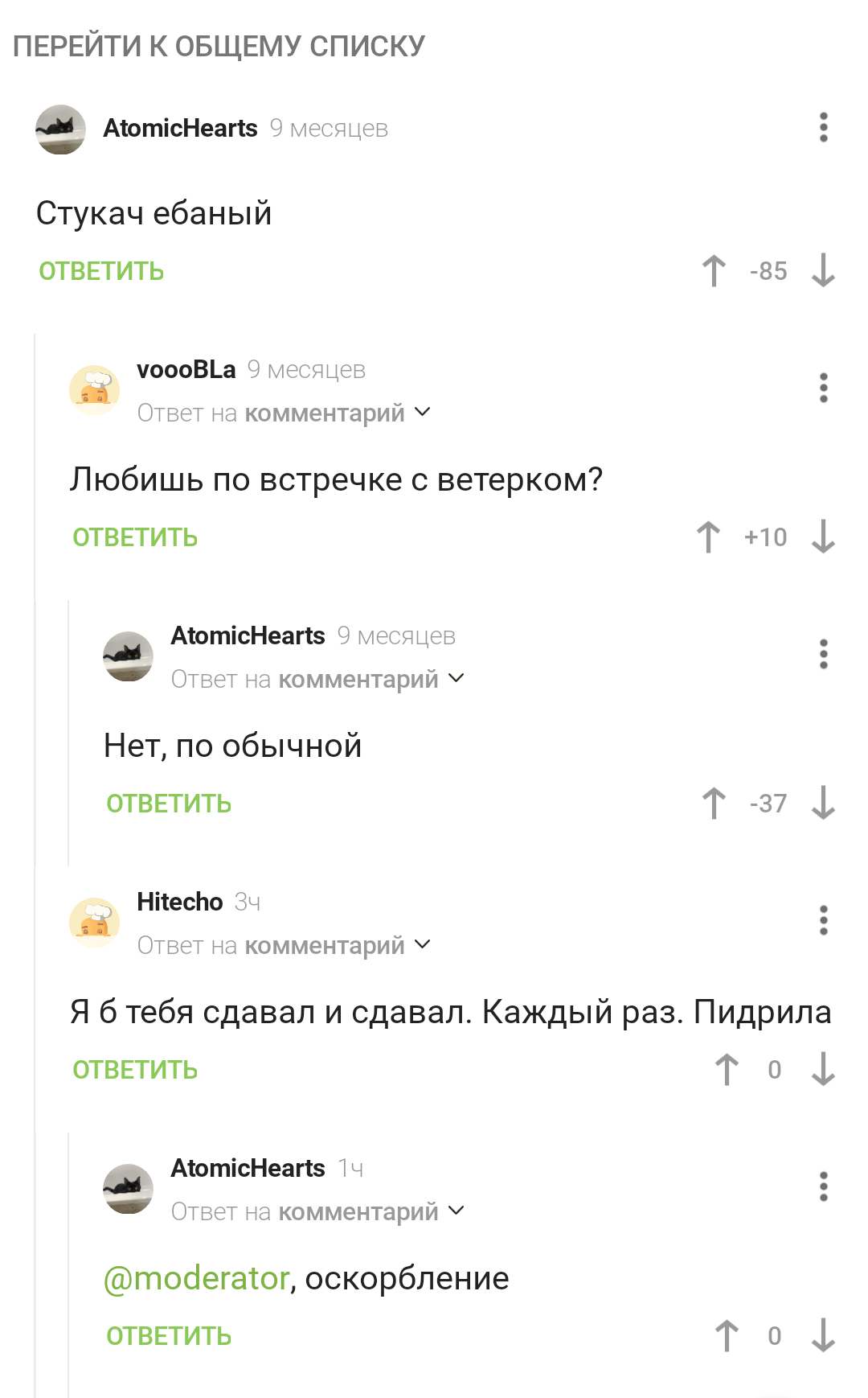 Ответ на пост Кто может объяснить как логика у таких людей работает Пикабу