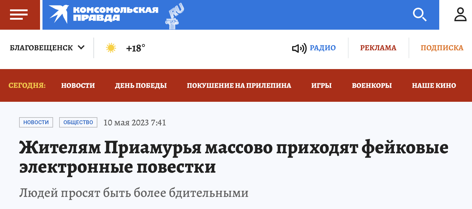 ФЕЙК: Россияне получают повестки по электронной почте | Пикабу