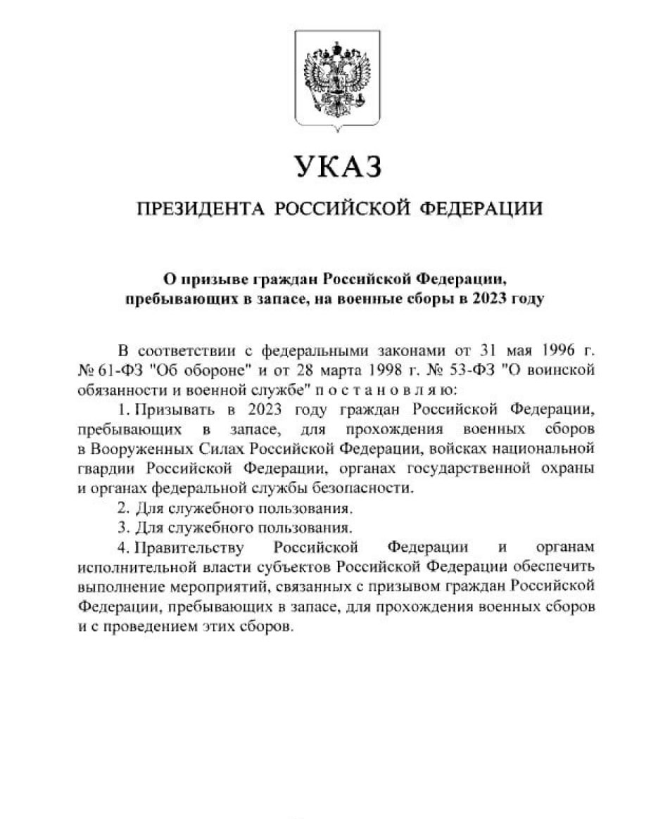 Путин подписал ежегодный указ о начале военных сборов для граждан ...