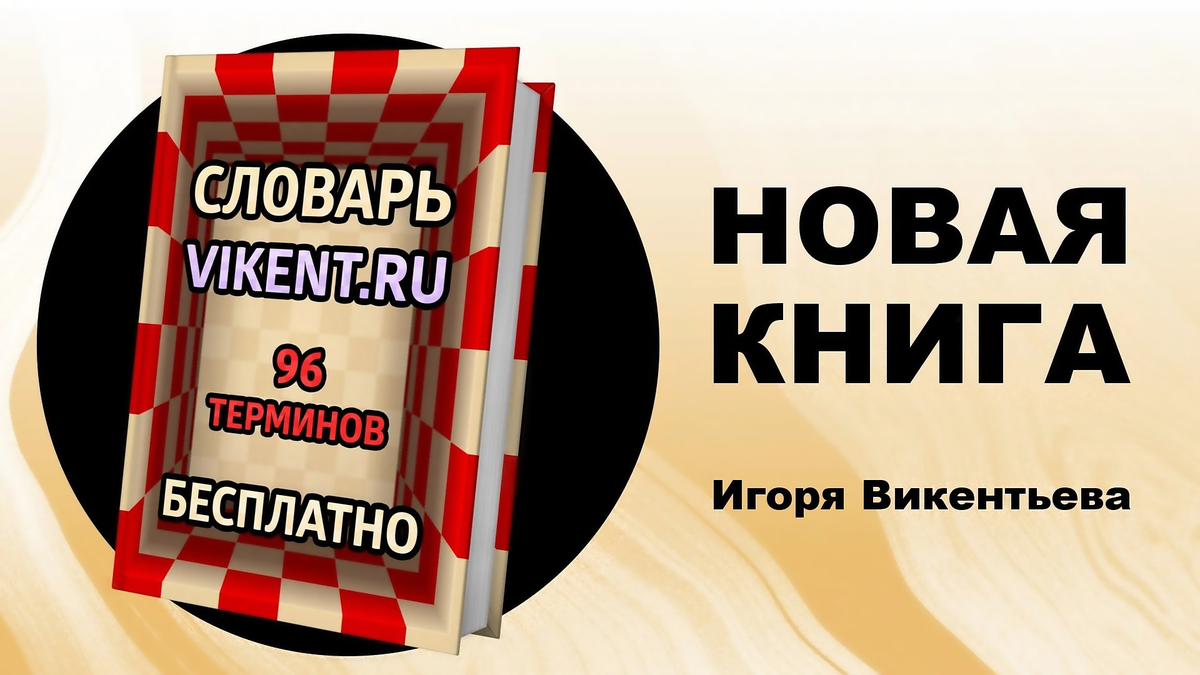 Обзор истории создания тренингов интеллектуальных навыков (часть 3) | Пикабу