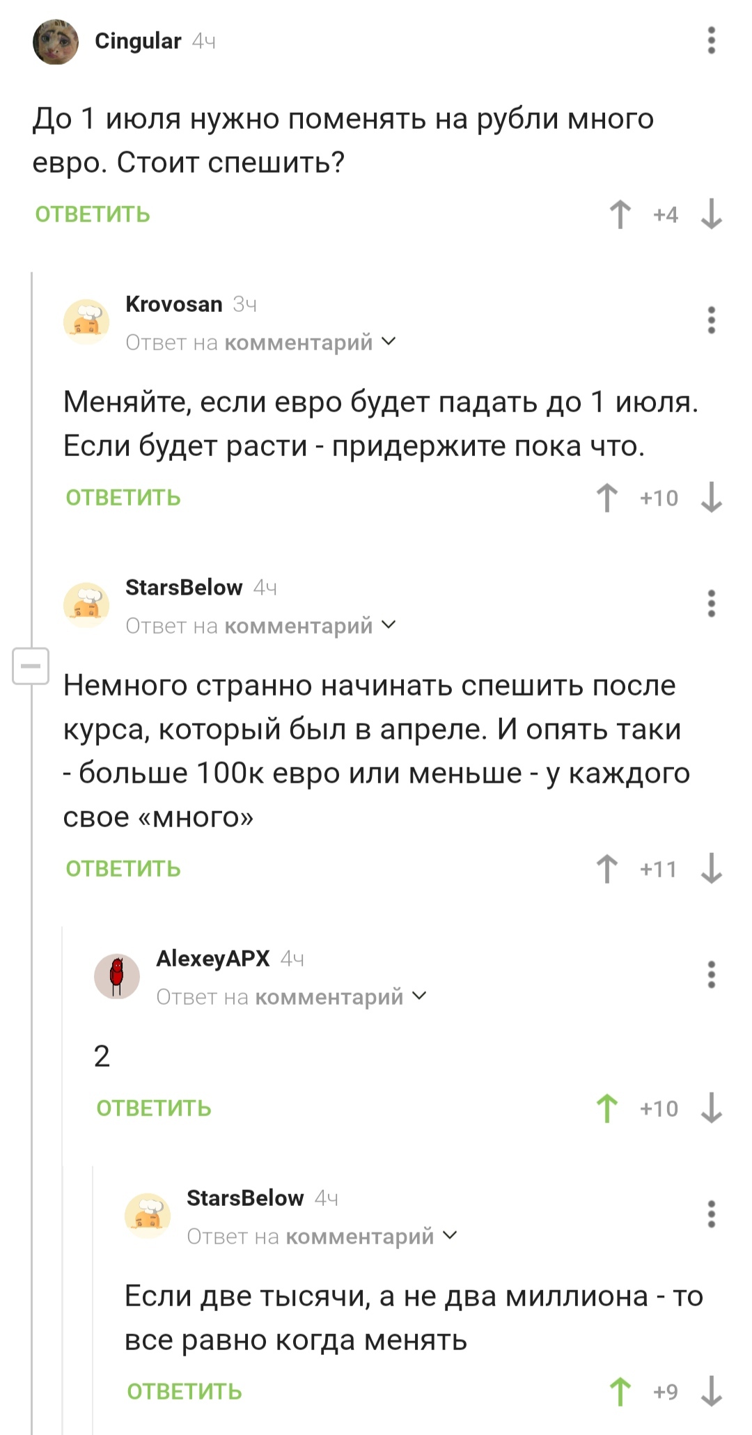 Много евро. Рекомендация | Пикабу