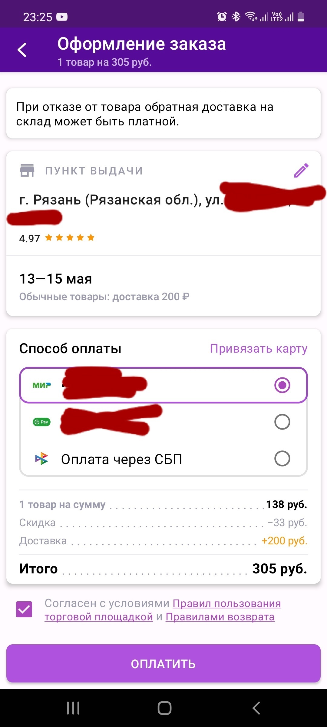 Приложение Вайлдберис можно сносить... | Пикабу
