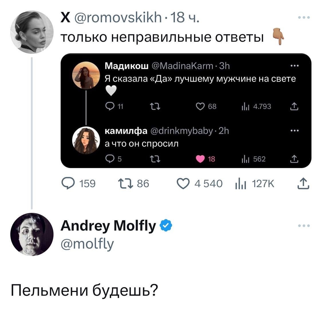 Да | Пикабу