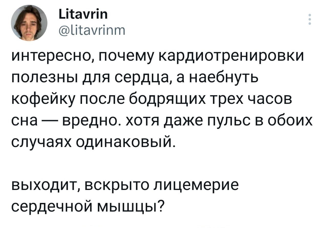 Лицемерие | Пикабу