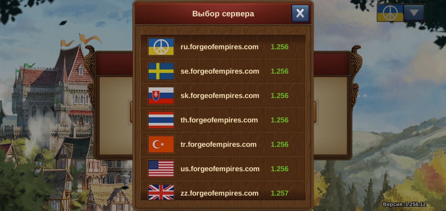 Скачал только что игру Forge of Empires | Пикабу