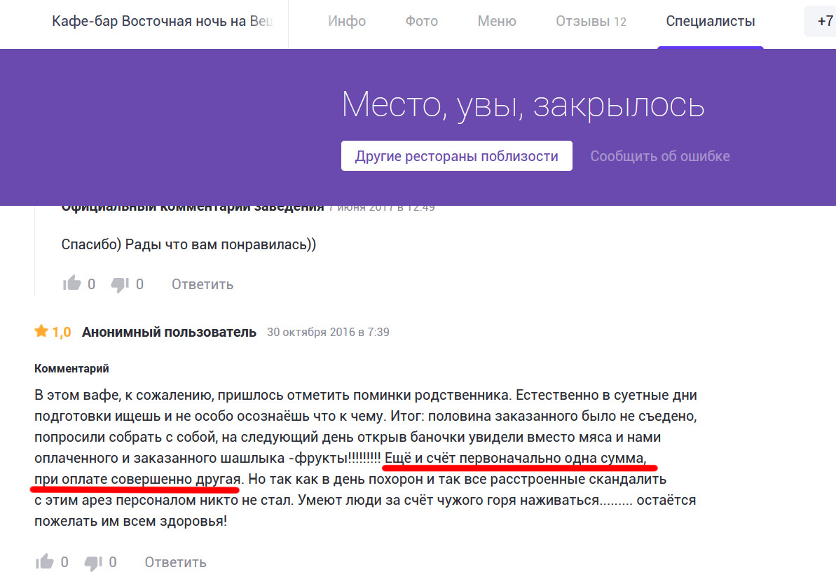 Ответ на пост «30 мигрантов из Узбекистана напали на московское кафе — они  ударили беременную девушку битой в живот, избили и изрезали сотрудников» |  Пикабу