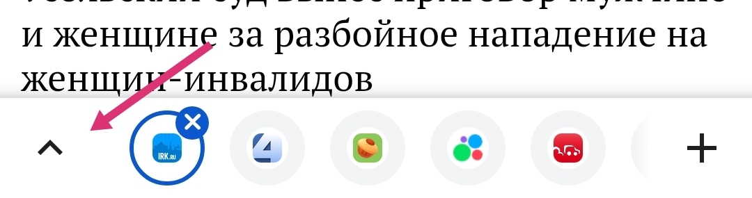 Билайн тв как убрать стрелки с экрана