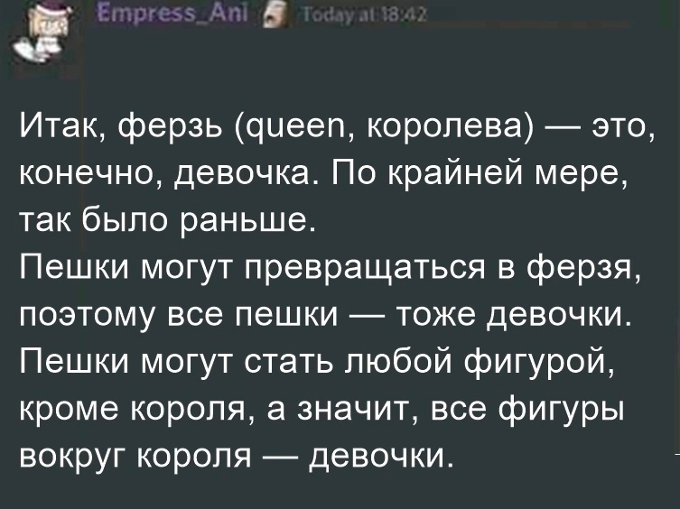 Шахматное | Пикабу