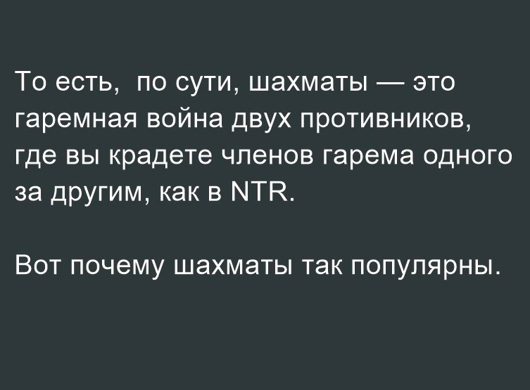 Шахматное | Пикабу