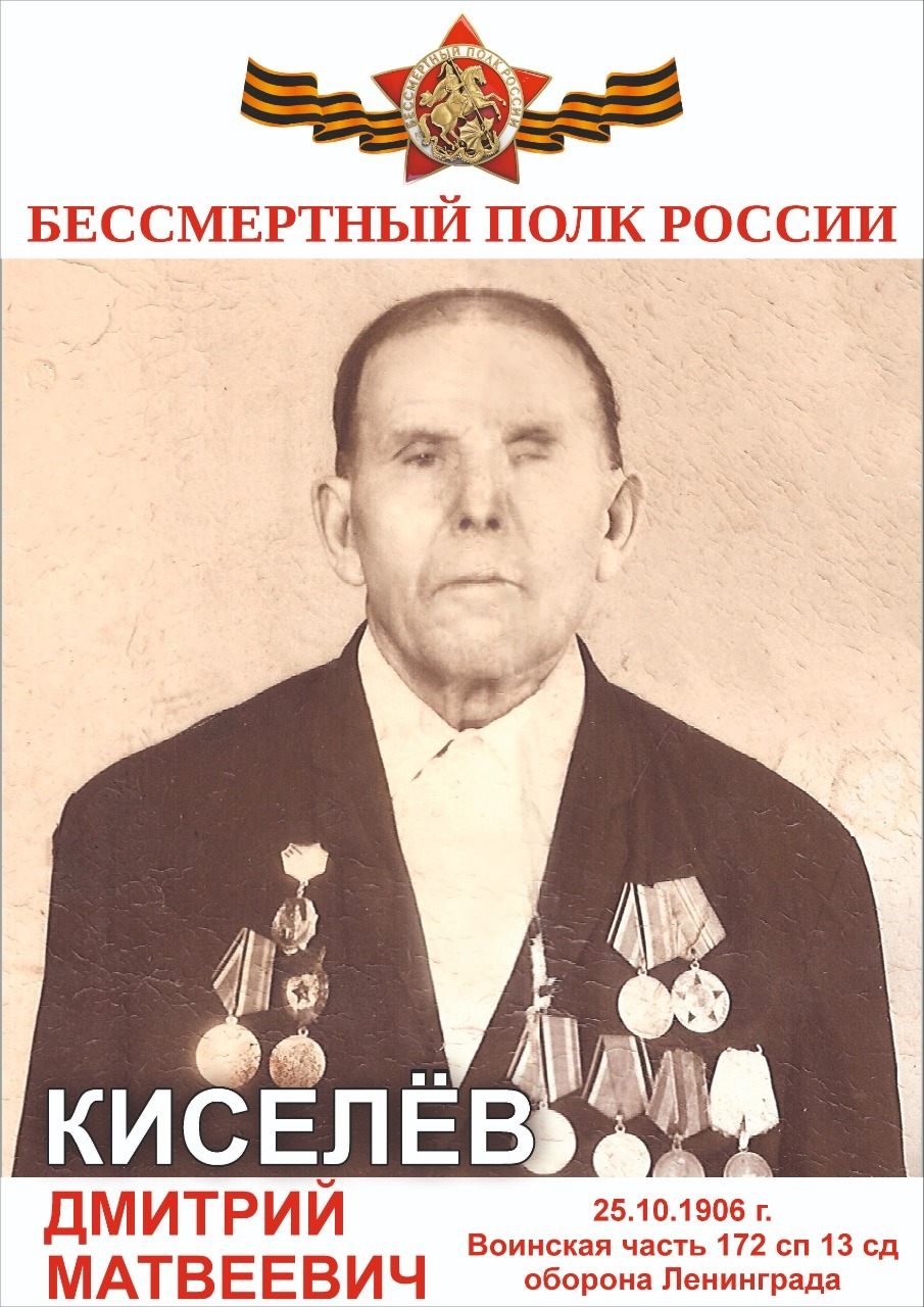 Бессмертный полк | Пикабу