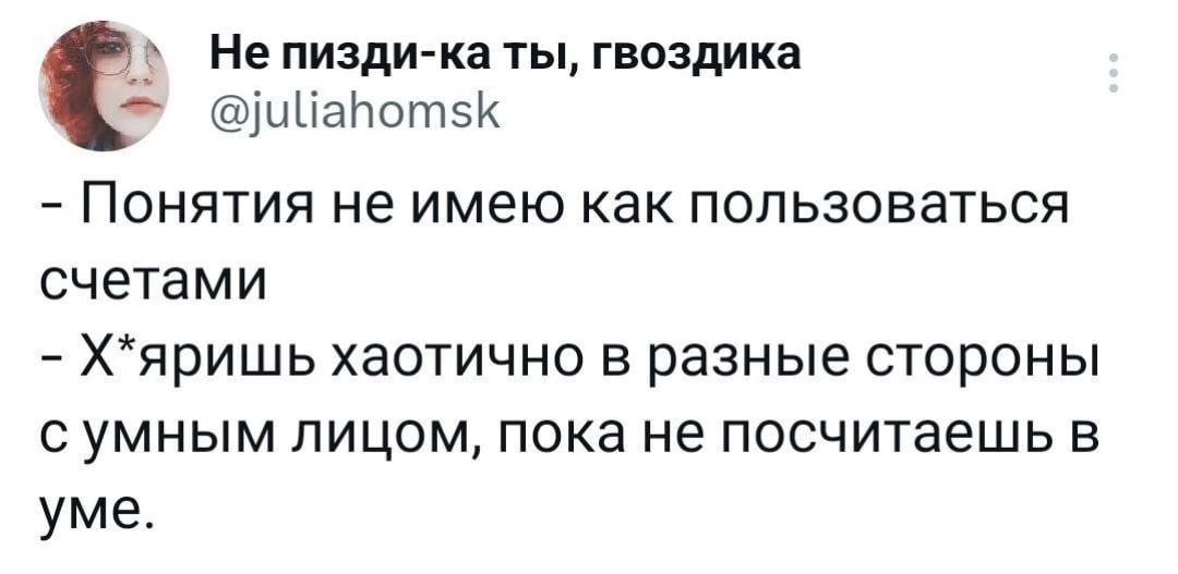Как пользоваться счётами | Пикабу
