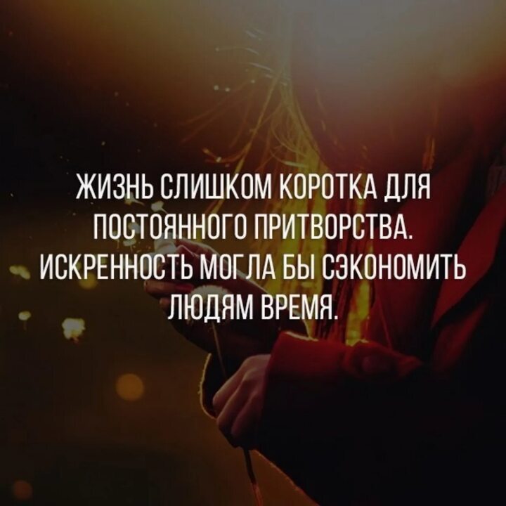 ИСКРЕННОСТЬ | Пикабу