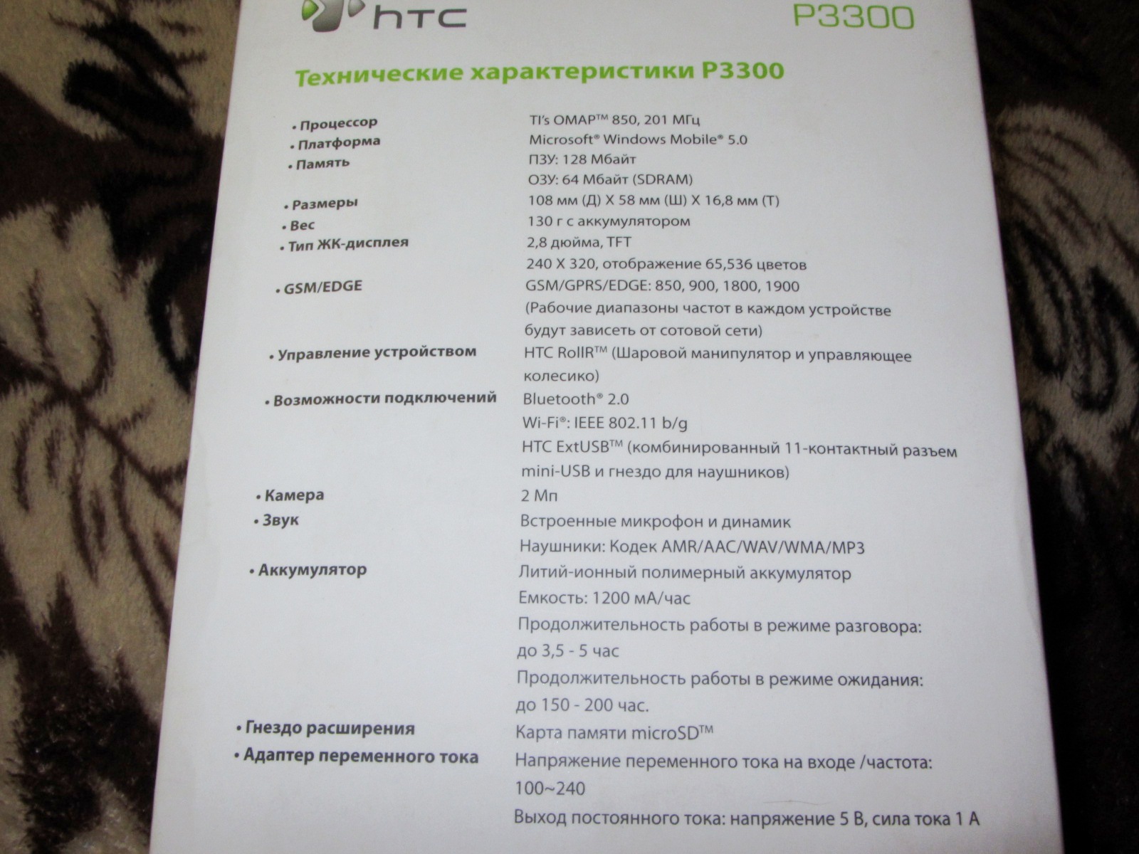 Находка новый коммуникатор из 2000-х HTC Artemis P3300 | Пикабу