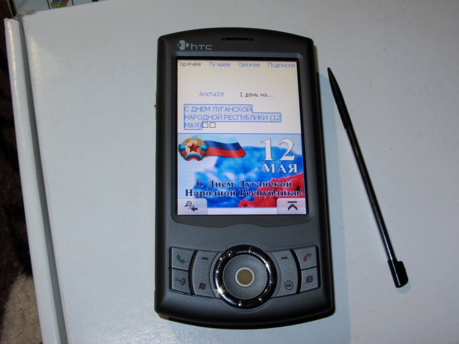 Находка новый коммуникатор из 2000-х HTC Artemis P3300 | Пикабу