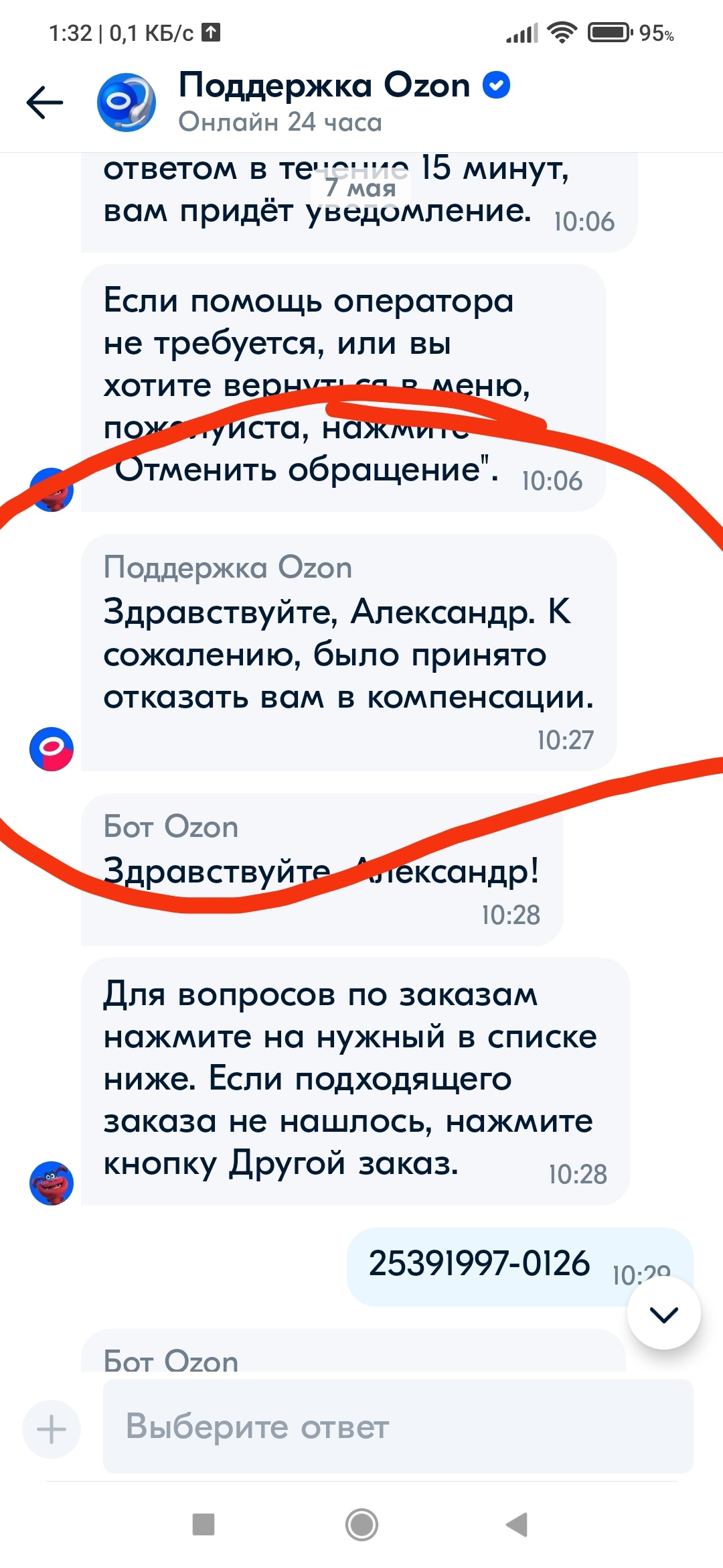Озон мошенничество | Пикабу