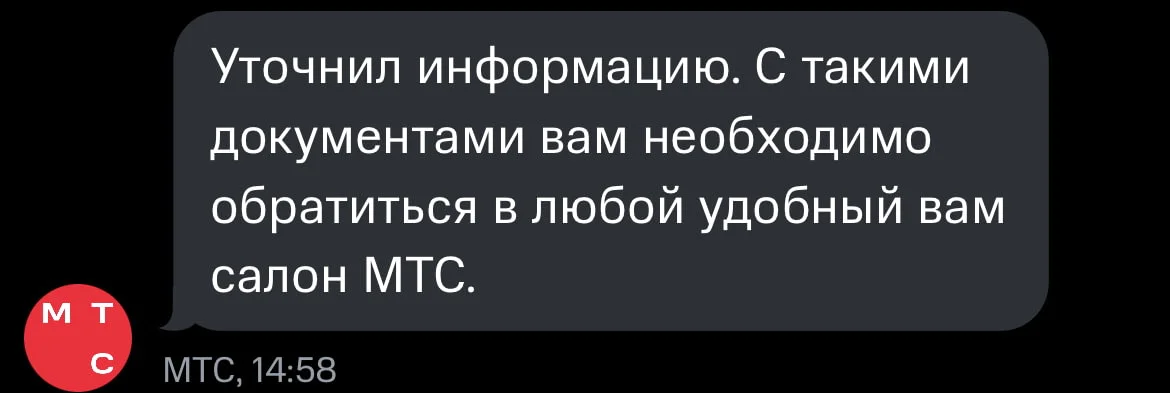 Мтс не возвращает деньги после расторжения договора