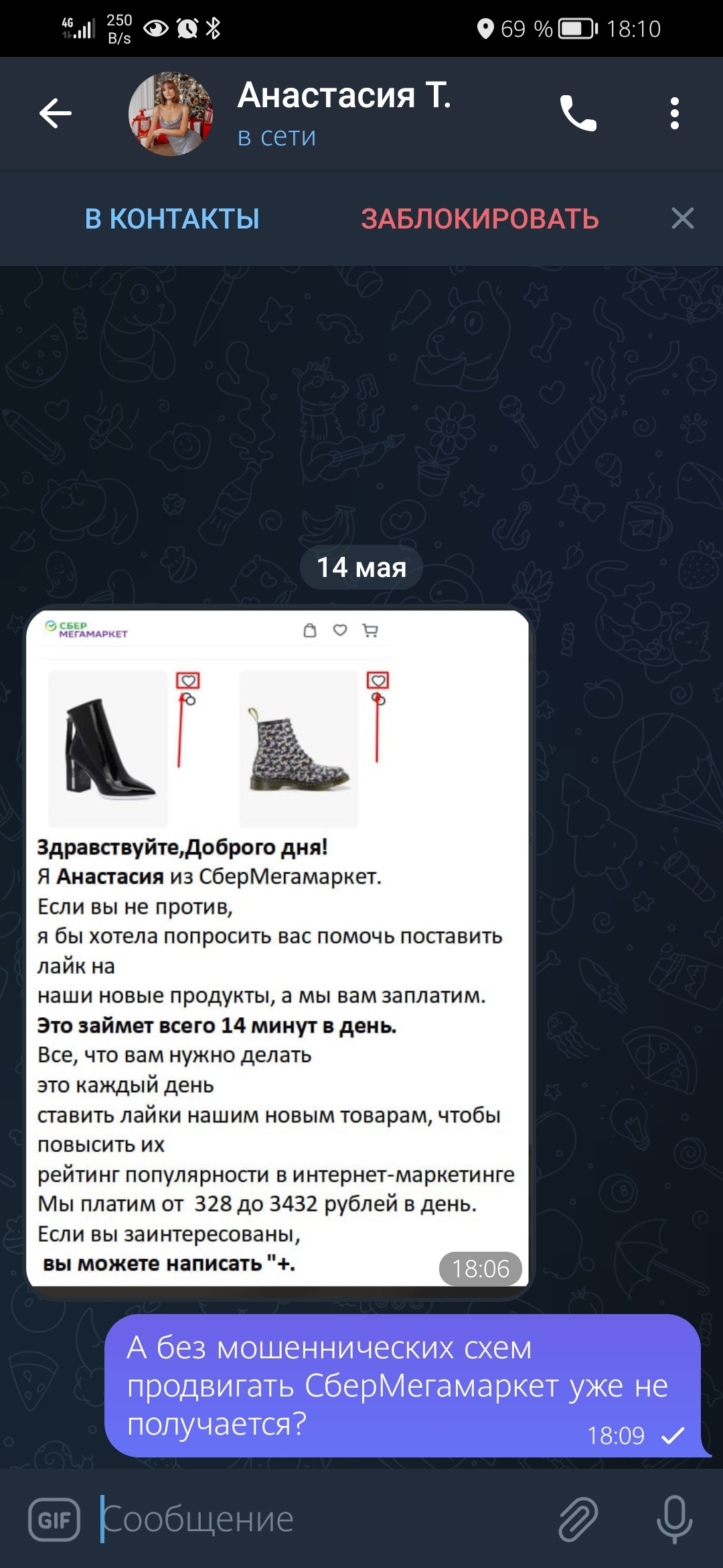 СберМегамаркет, Вы там как вообще? | Пикабу