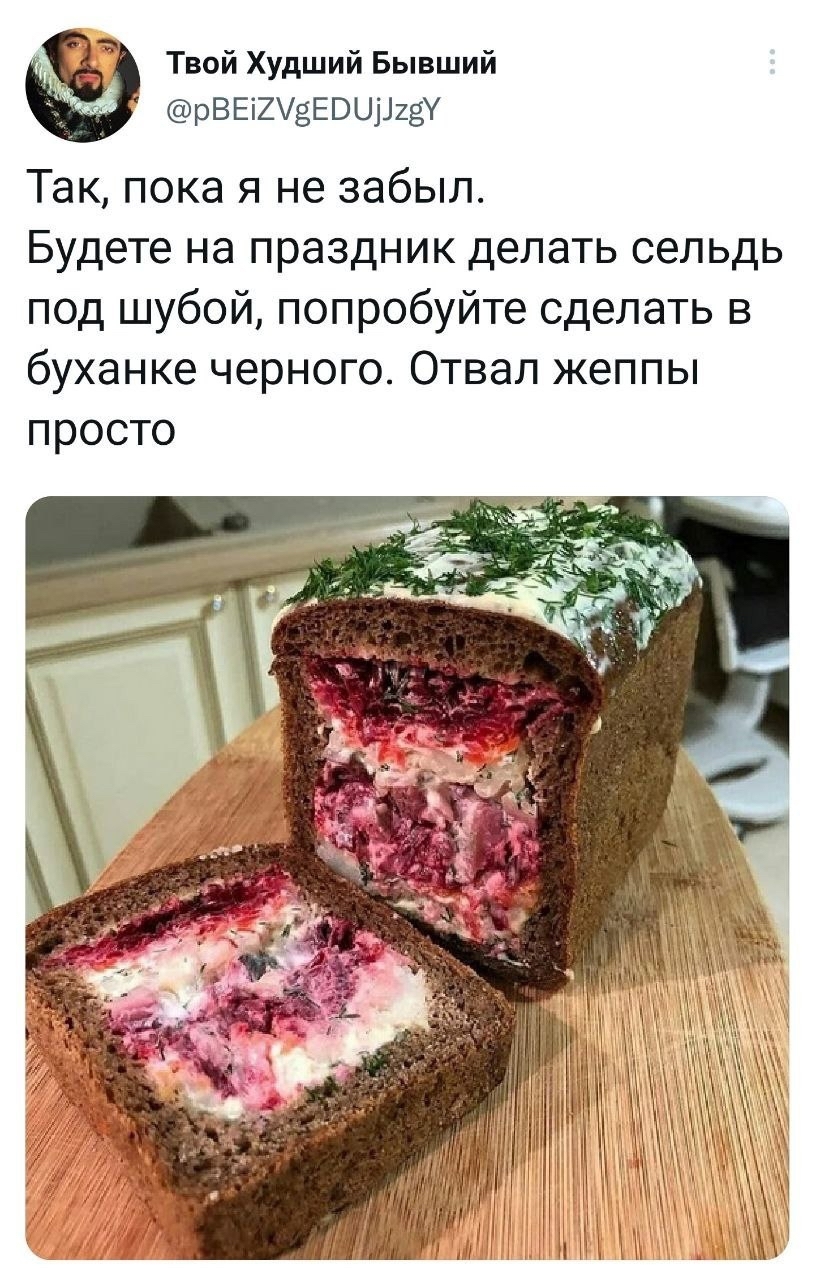 Селедка под шубой в багете