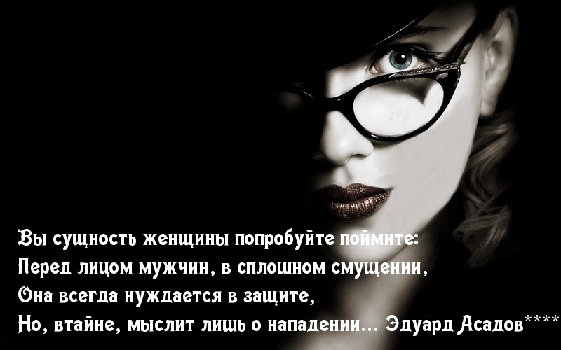 Какова сущность женщины? | Пикабу