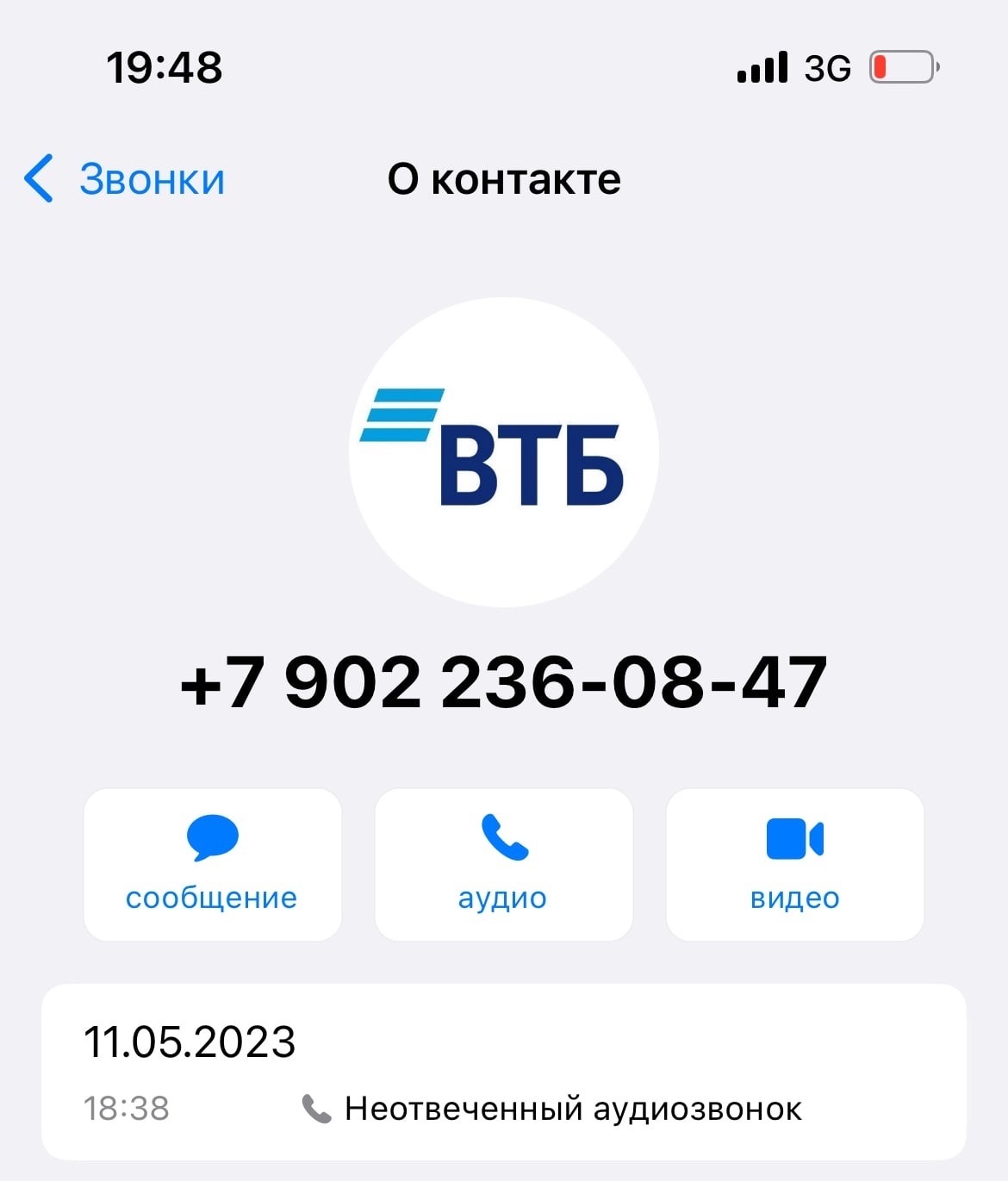 Оформили займ без моего ведома что