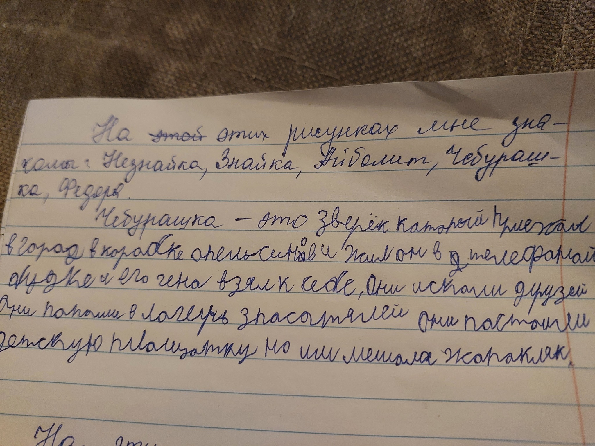 Как же правильно её зовут? | Пикабу