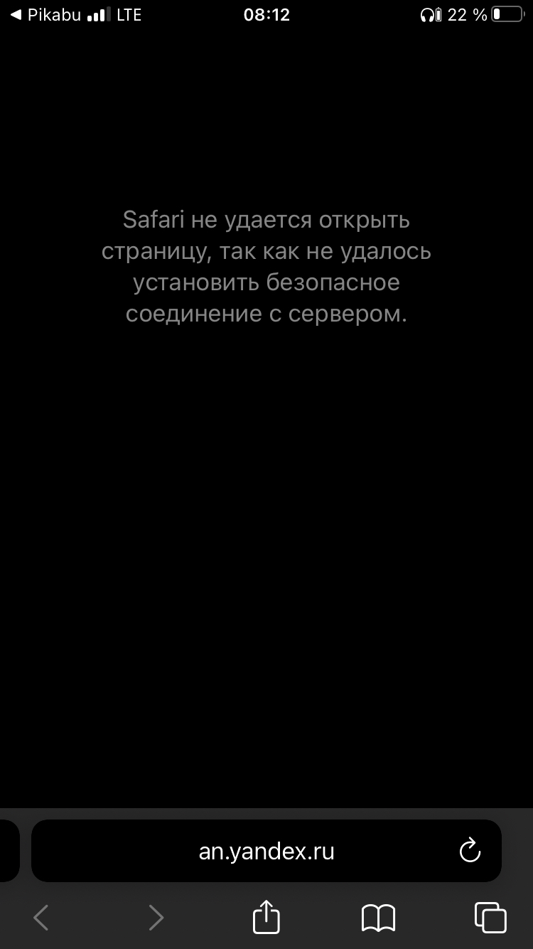 Не открывается реклама | Пикабу