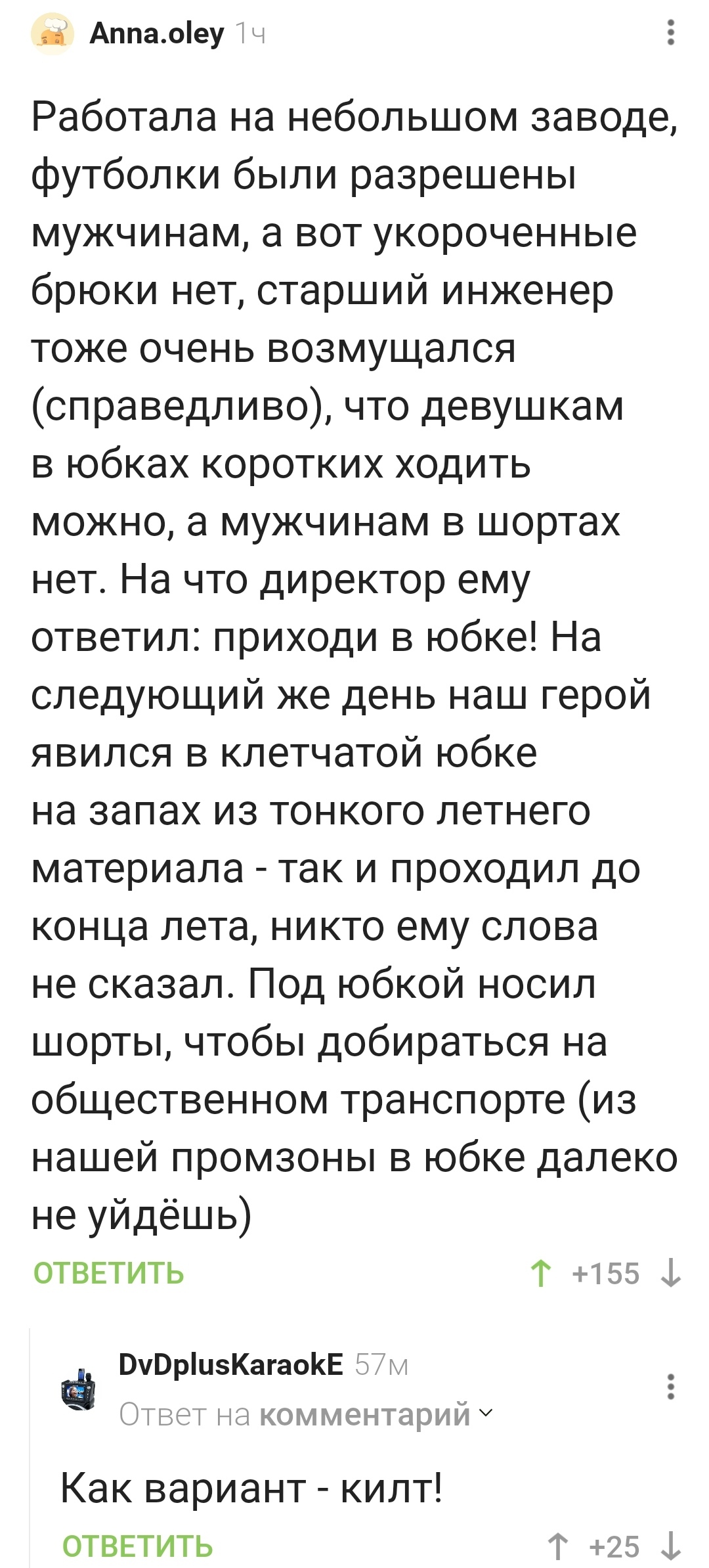 Сказ про то, как инженер директора уел... | Пикабу