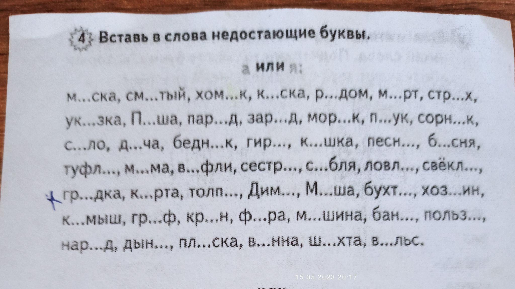 Доктор, мне везде мерещатся неприличные слова! | Пикабу