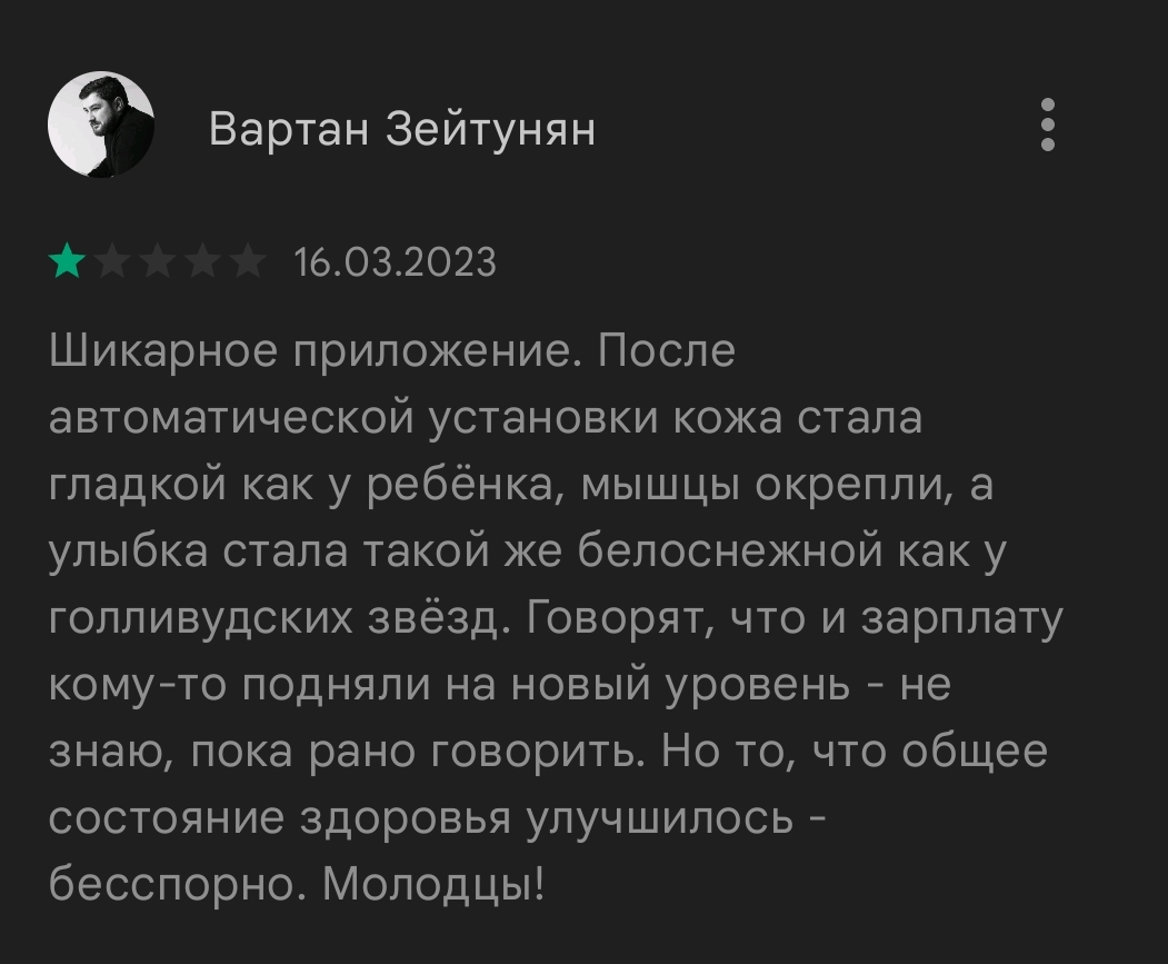 Что за приложение такое, кто знает? | Пикабу