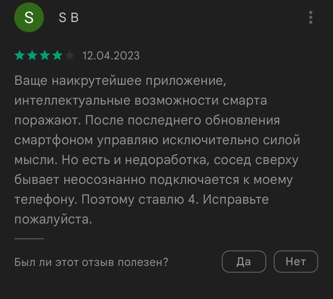 Что за приложение такое, кто знает? | Пикабу