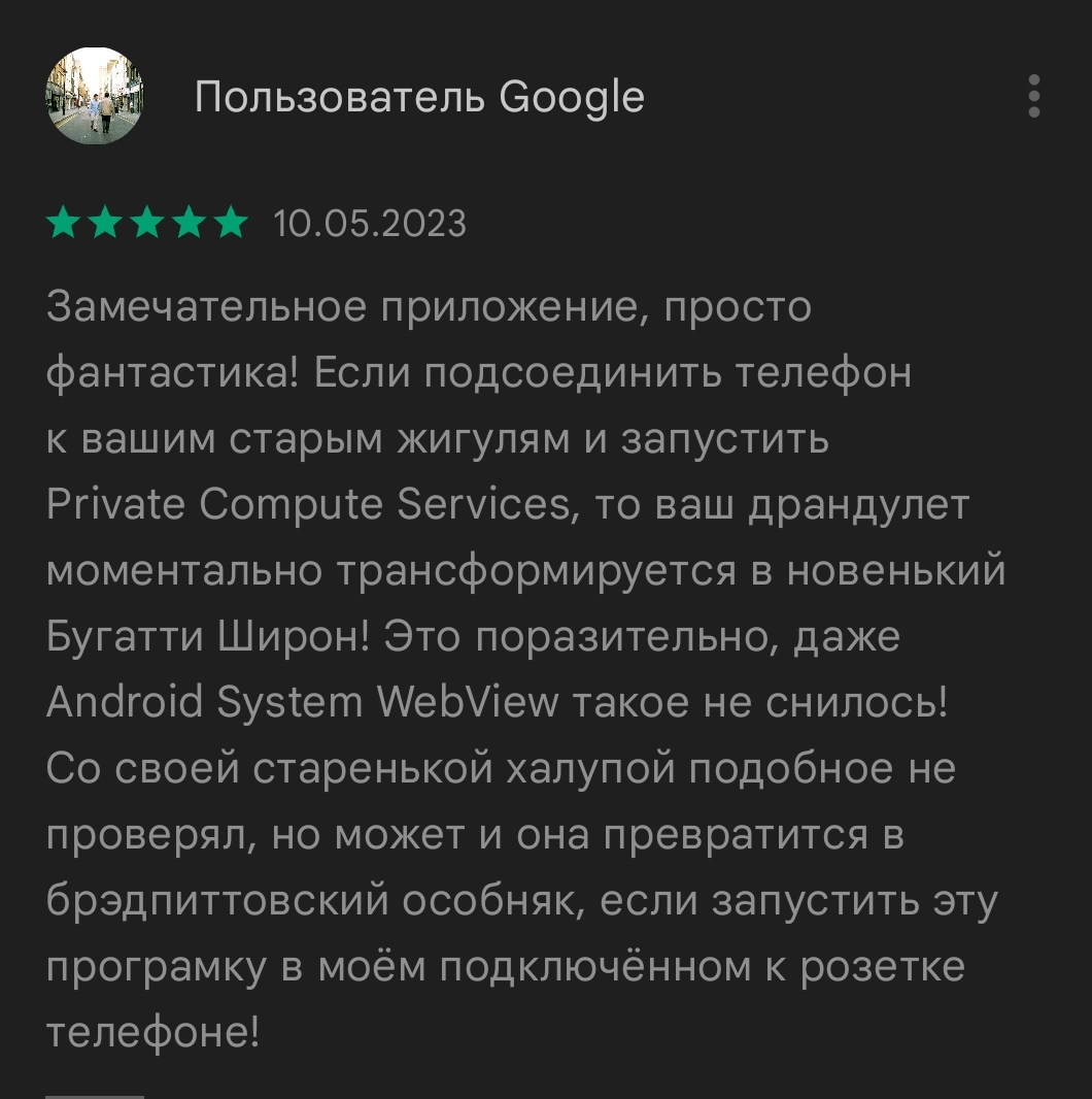 Что за приложение такое, кто знает? | Пикабу