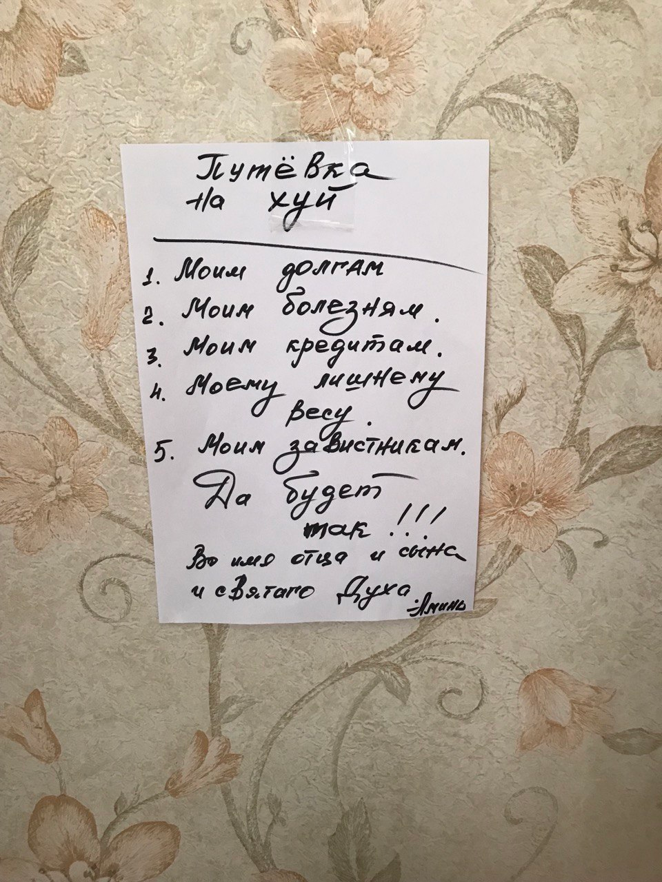 Путевка | Пикабу